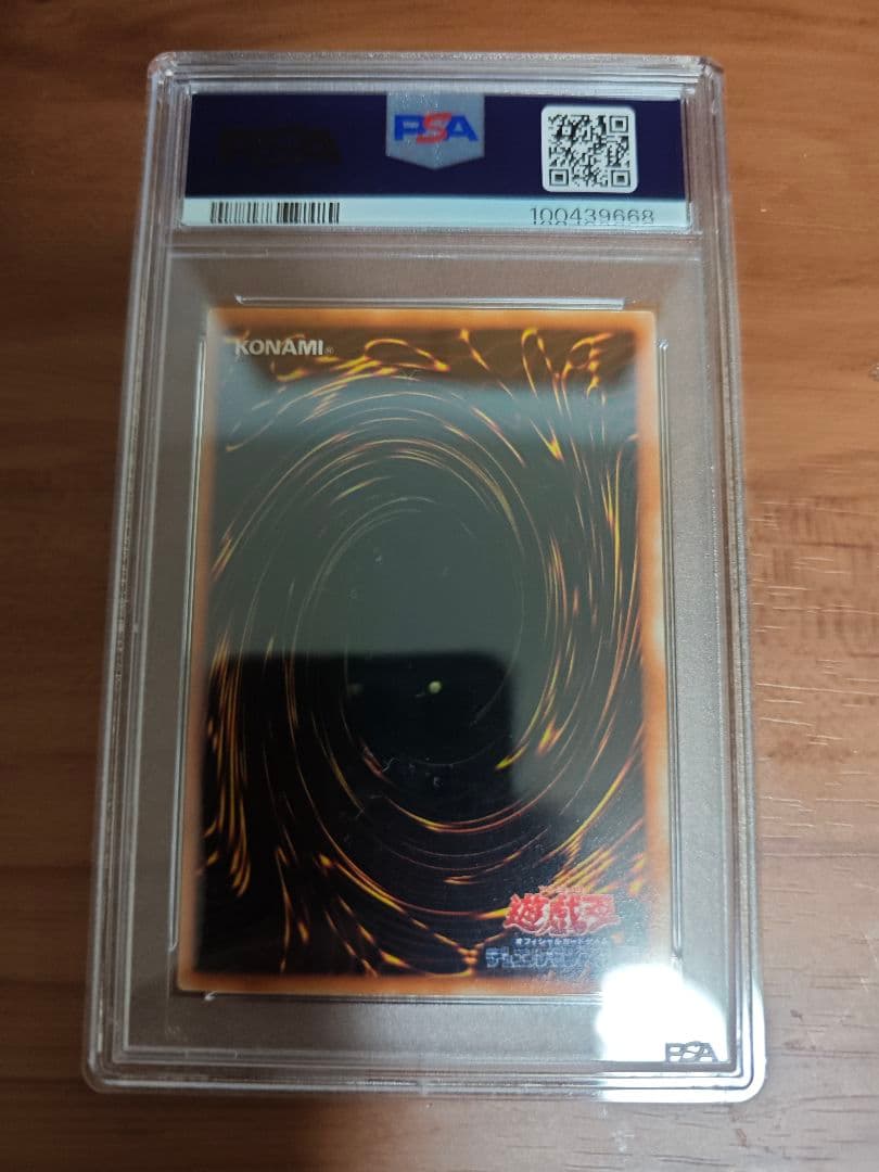 PSA10 地割れ　初期　volume 1