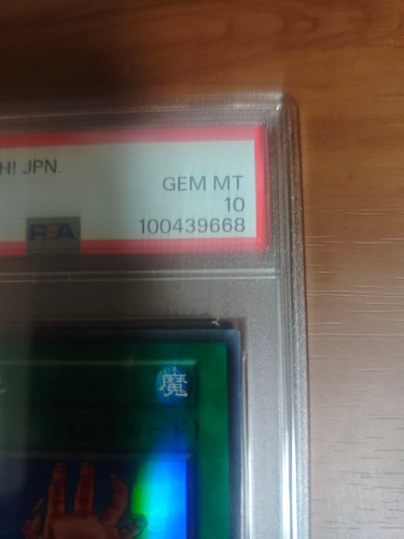 PSA10 地割れ　初期　volume 1