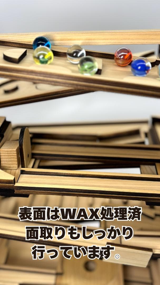 木のビー玉コロコロ装置　ビー玉コースター　ハンドメイド「フリーダム」