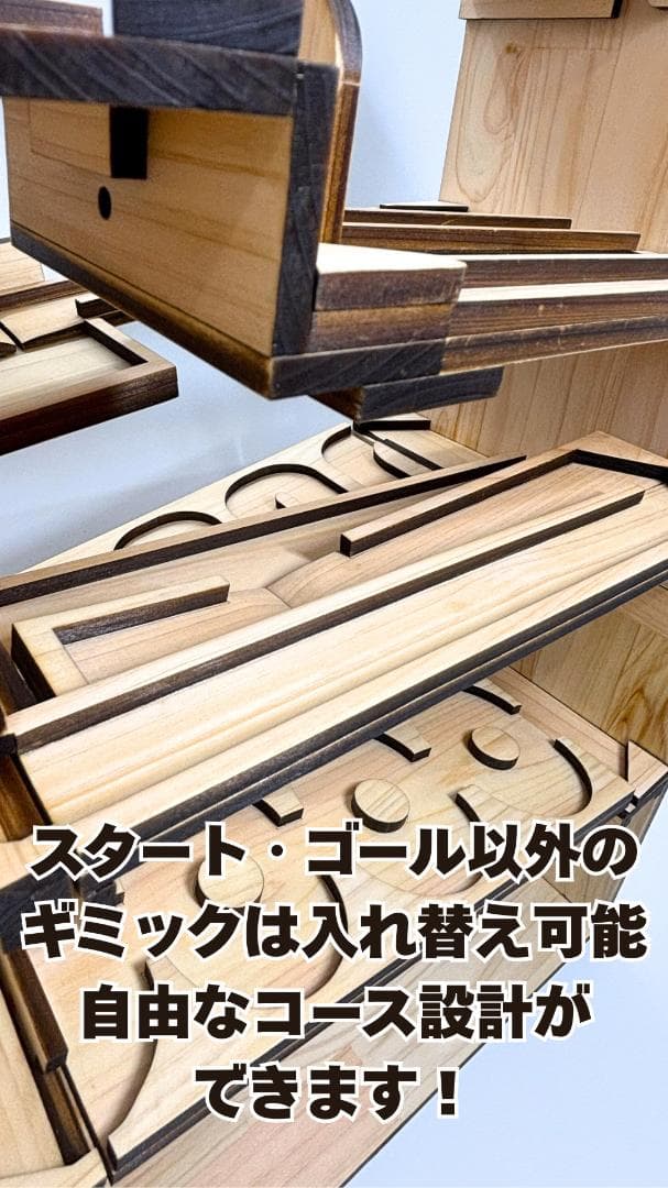 木のビー玉コロコロ装置　ビー玉コースター　ハンドメイド「フリーダム」