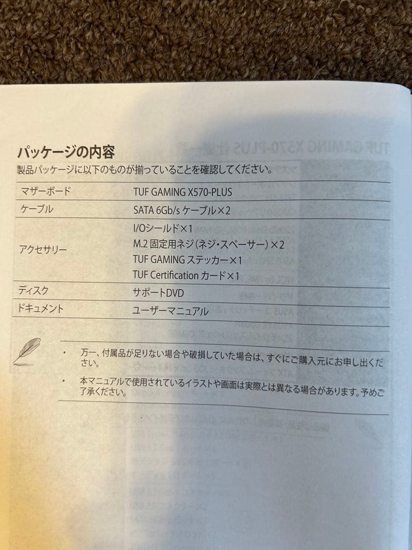 ASUS TUF GAMING X570-PLUS マザーボード（AM4）