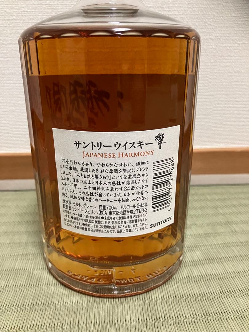 ウイスキー Hibiki Japanese Harmony 700ml