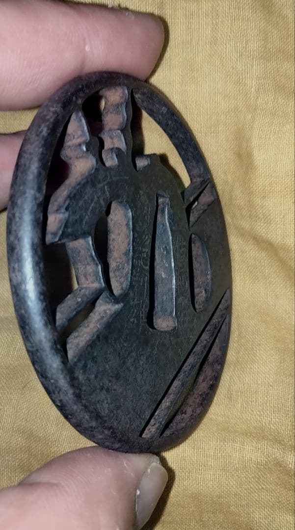 ♦最終価格♦鉄鍔　鐔(土佐国住　明珍紀利雄　桐に引両図透かし)　江戸時代　箱付き