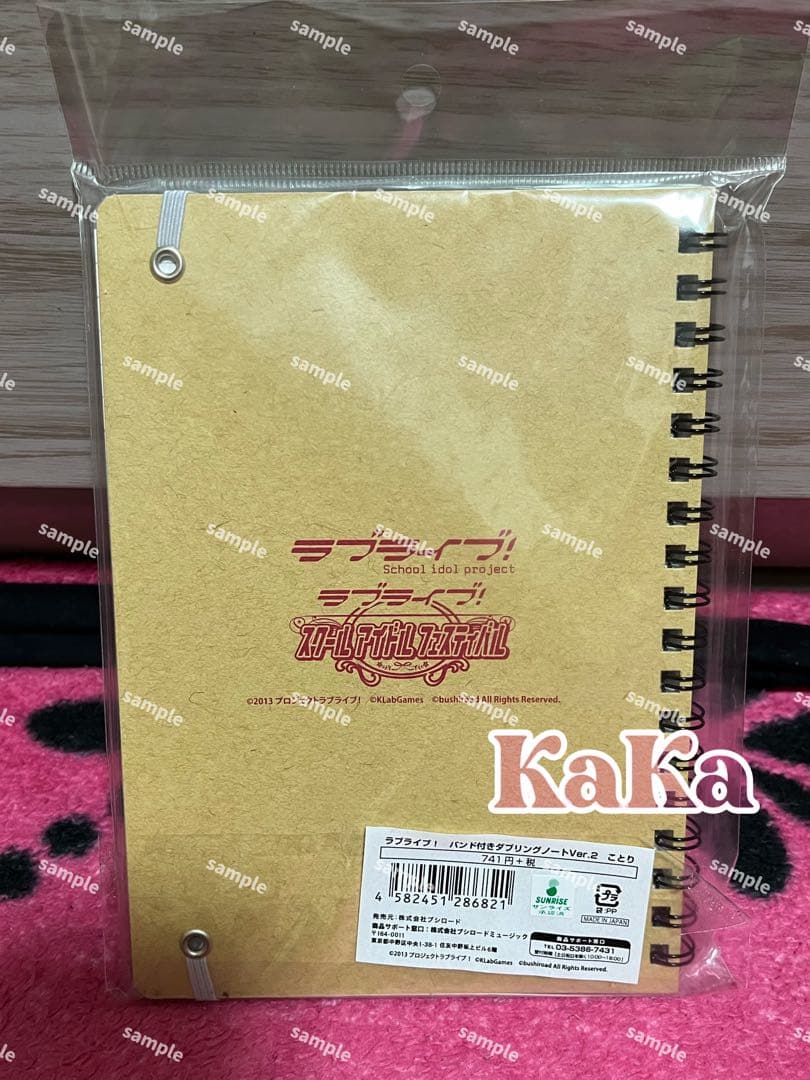 値下げ★ラブライブ！μ's グッズセット