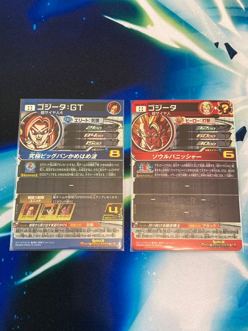 SDBH ゴジータSEC 2枚セット