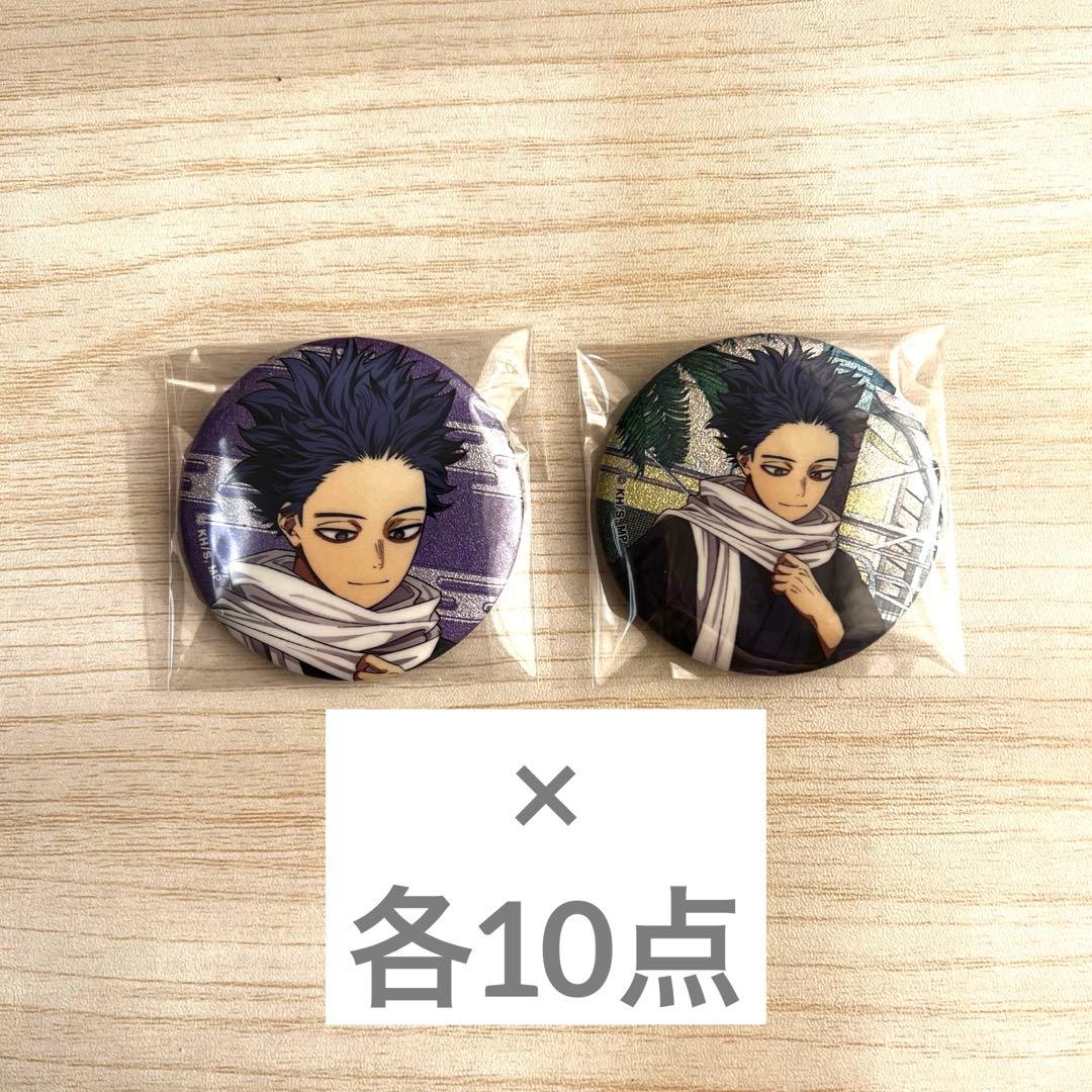 僕のヒーローアカデミア 花やしき 缶バッジ 心操