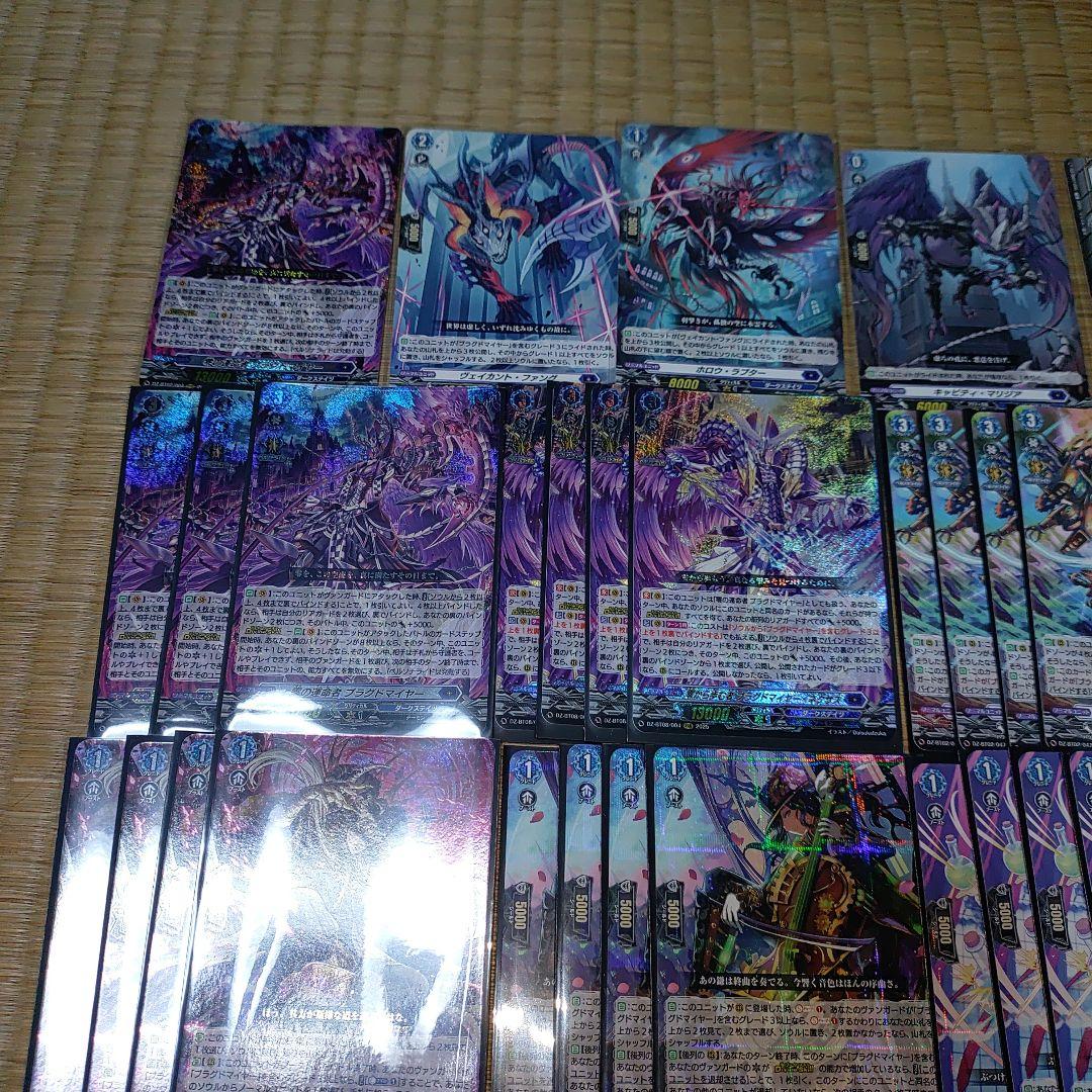 【ブラグドマイヤー】デッキ