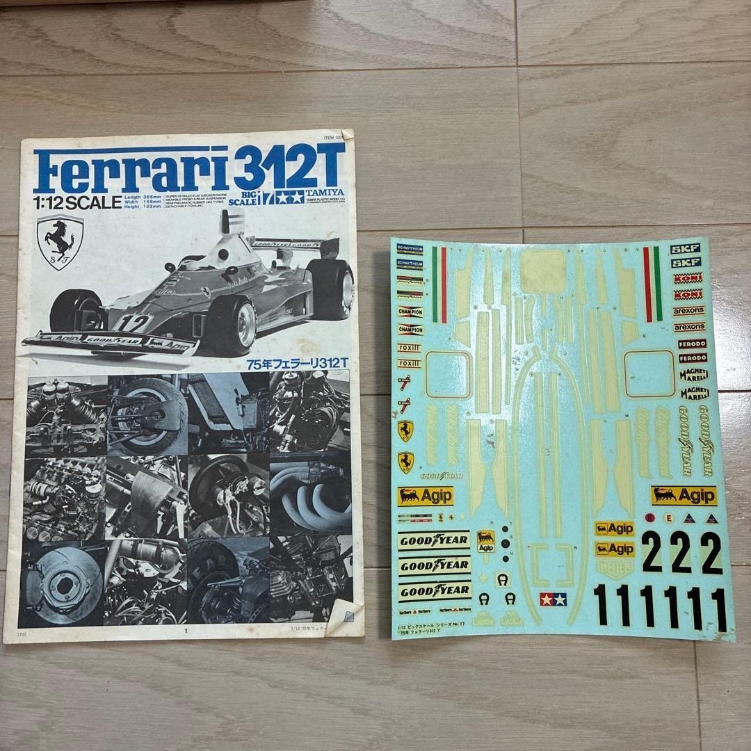 Tamiya Ferrari 312T 1/12スケール