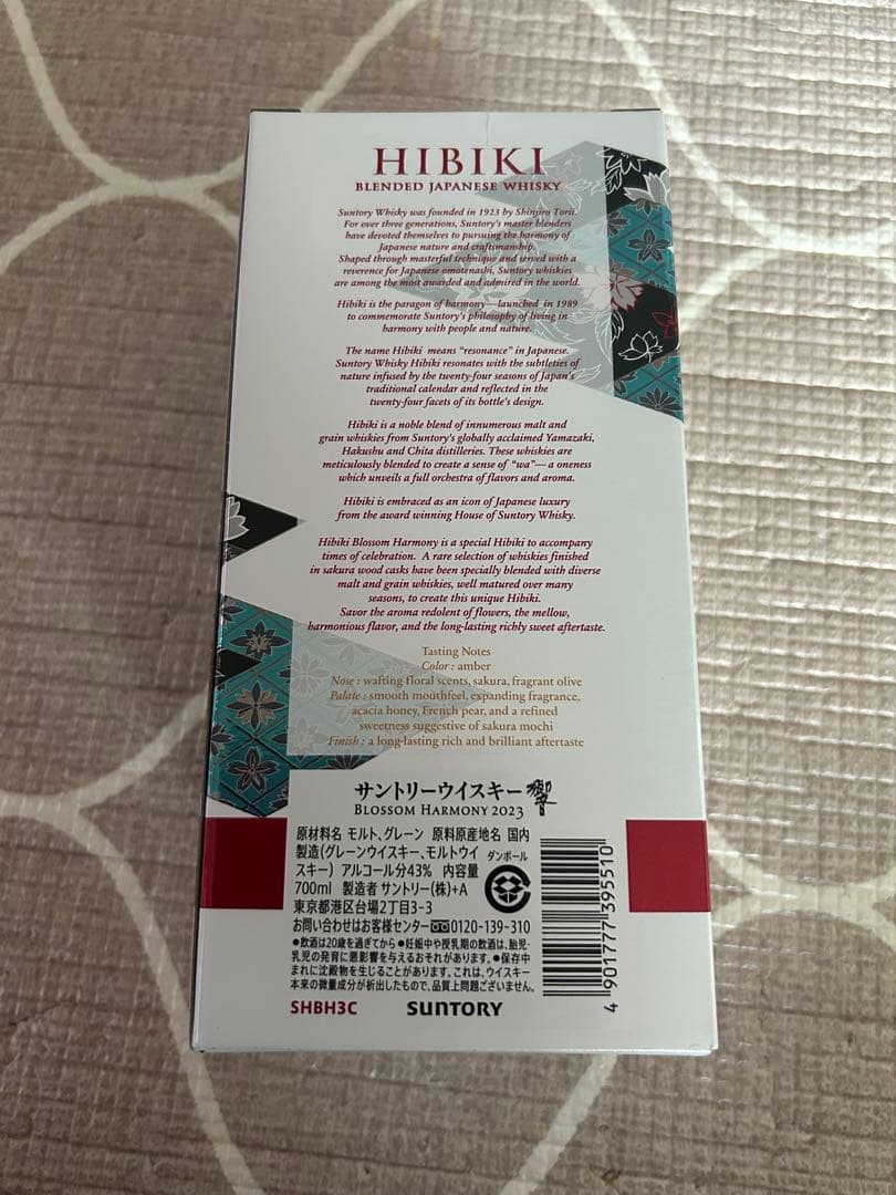 サントリー 響 BLOSSOM HARMONY 2023 ウイスキー