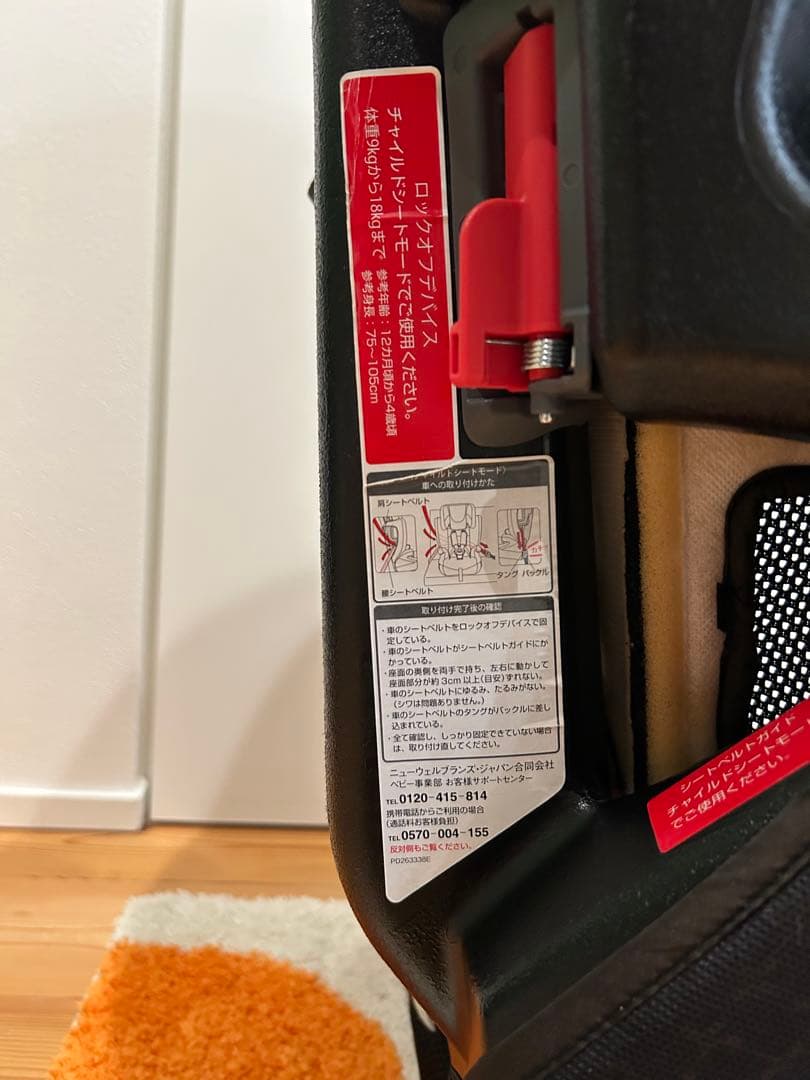 【Aprica】エアグルーヴ プラス チャイルドシート カップホルダー付き