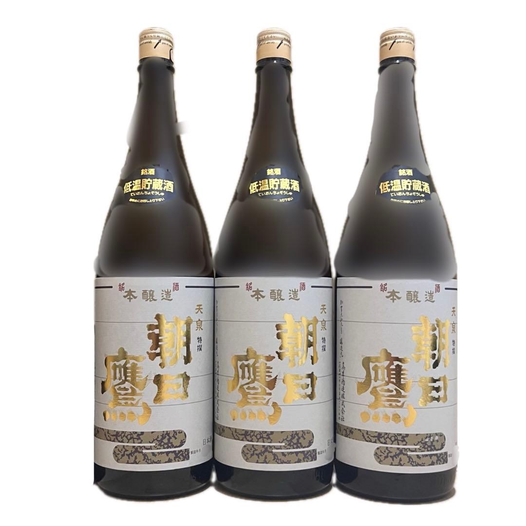 朝日鷹 3本セット