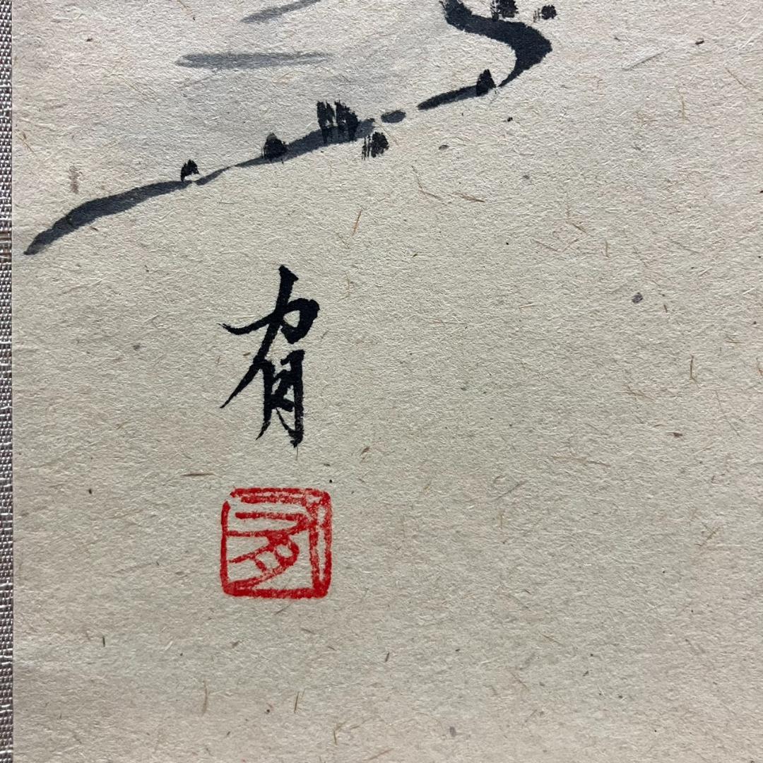 4193 戸上明道 「開門多落葉」 共箱 肉筆 紙本 日本画 掛軸 玉瀧寺