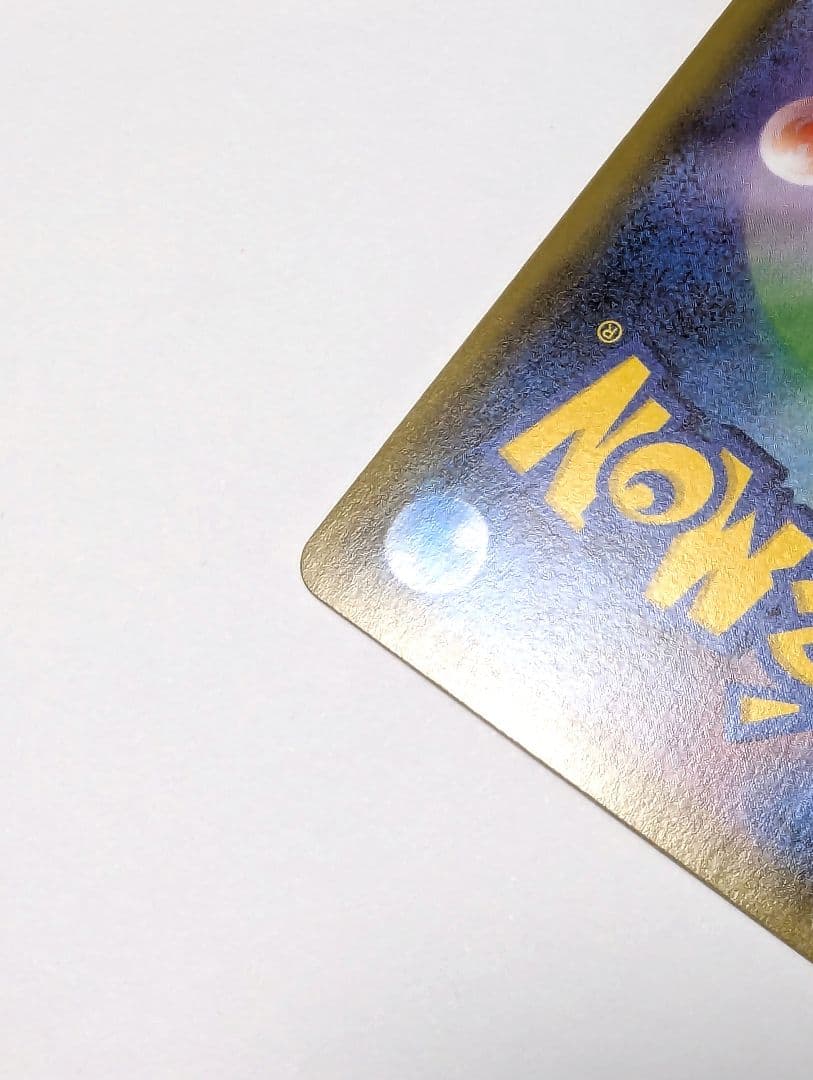 ブースターEX ポケキュン