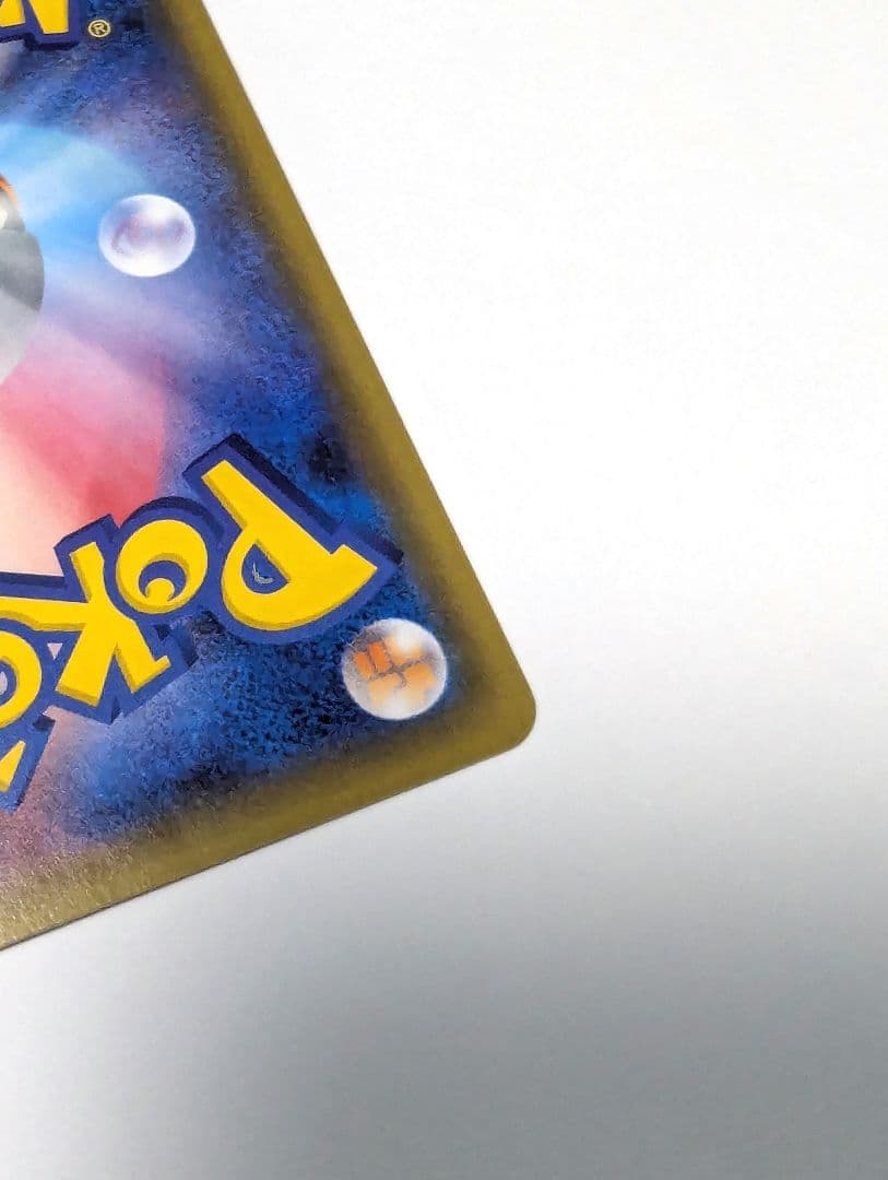 ブースターEX ポケキュン