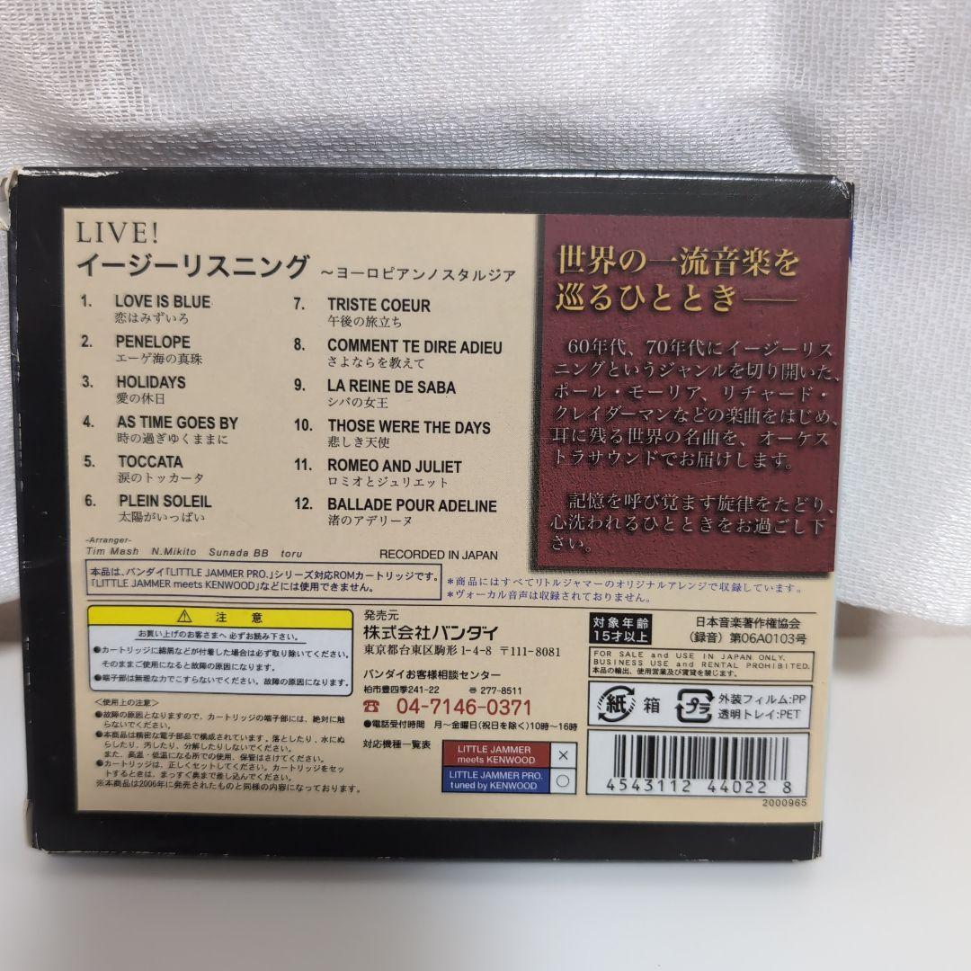 その他 LIVE! Easy Listening Little Jammer Pro