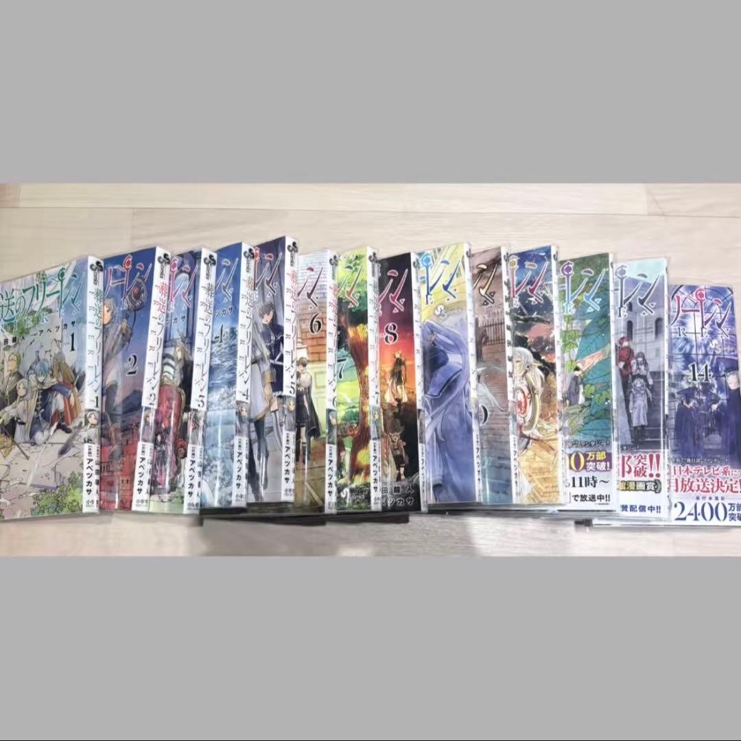 葬送のフリーレン【全巻セット】 透明ブックカバー済