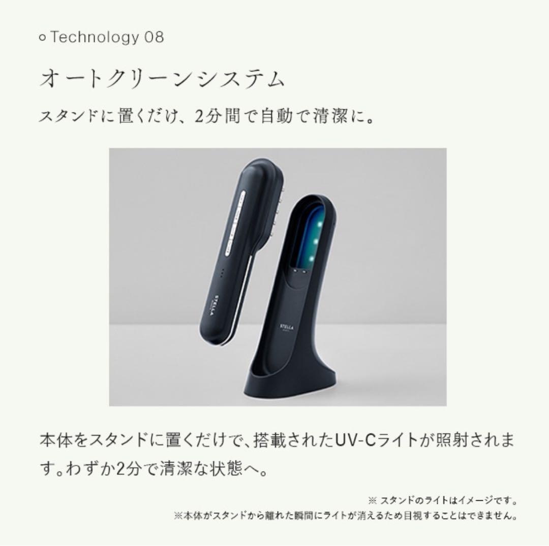 ステラボーテ　 レーザー＆EMS リフトブラシPRO モンサントグレー