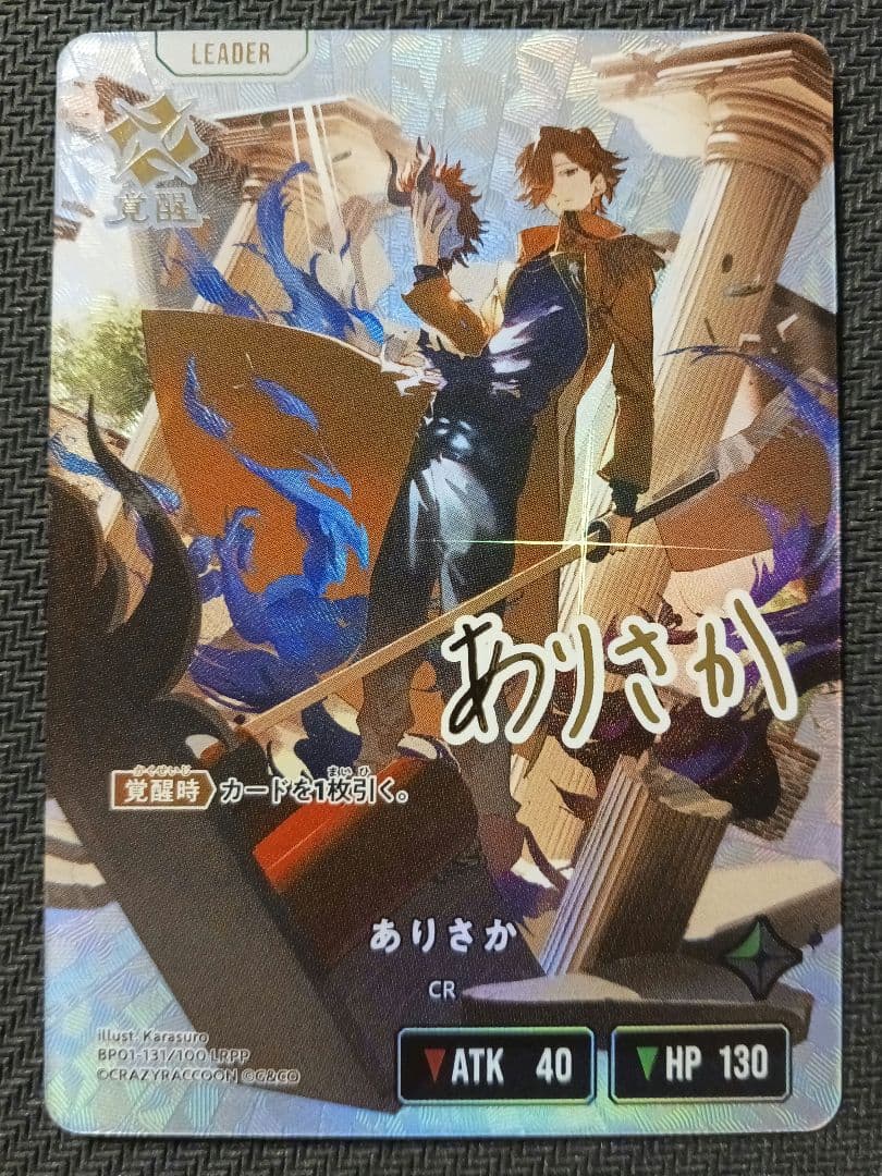 Xross Stars クロススターズ ありさか LRPP