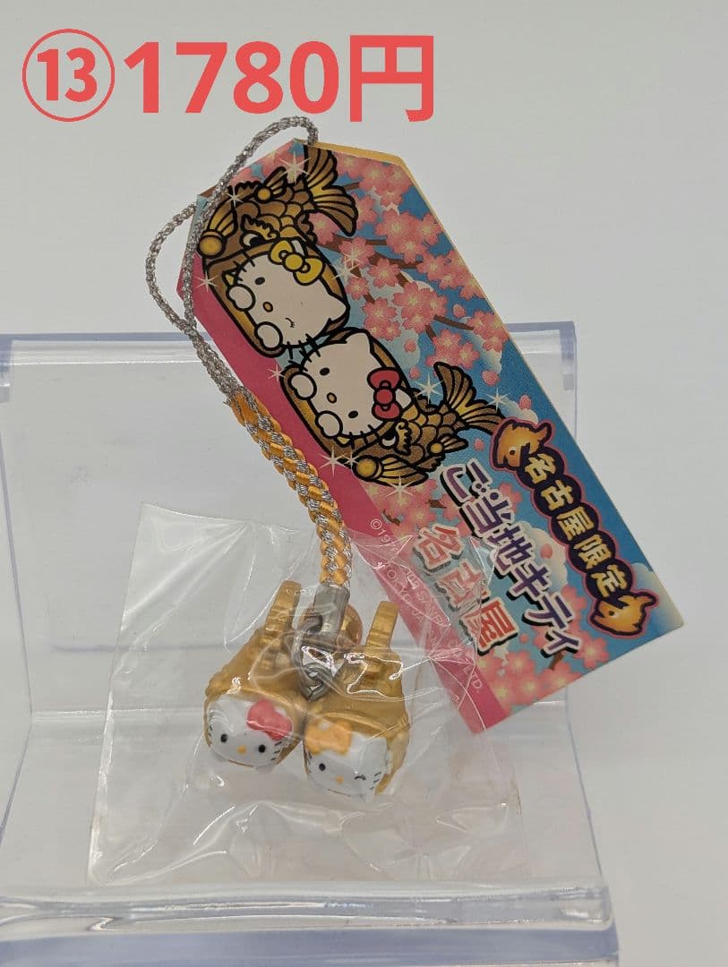 【未開封】ハローキティ値付け平成ストラップ