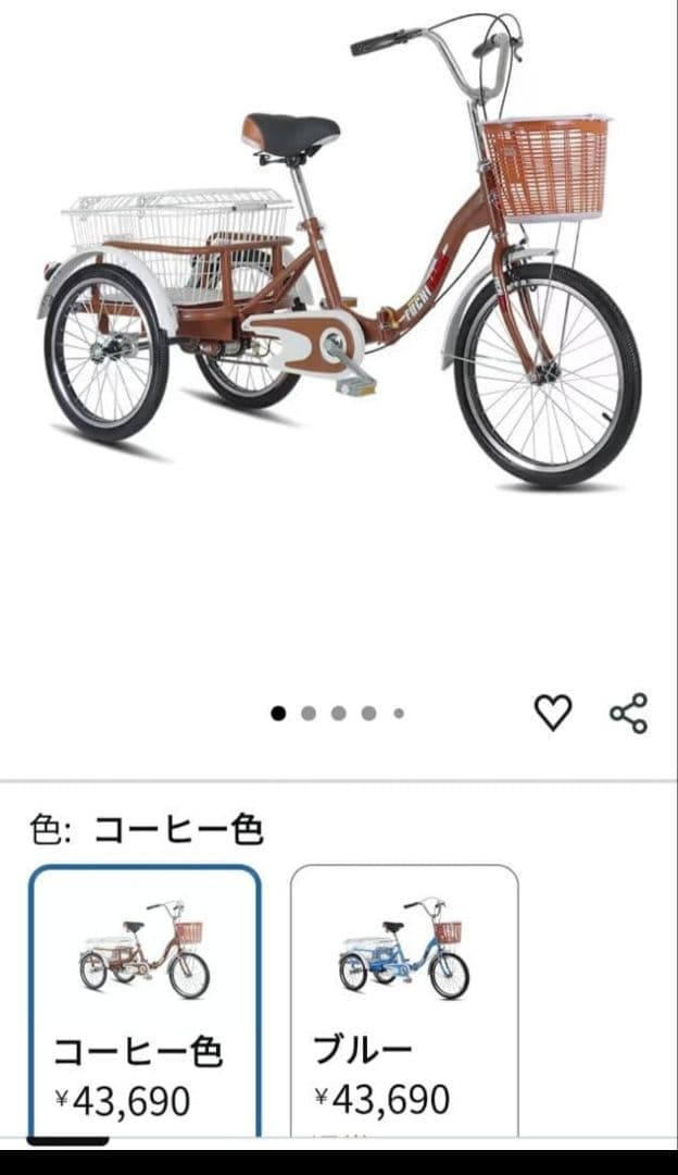 新品 大人用 折りたたみ 三輪自転車 ブラウン 送料無料