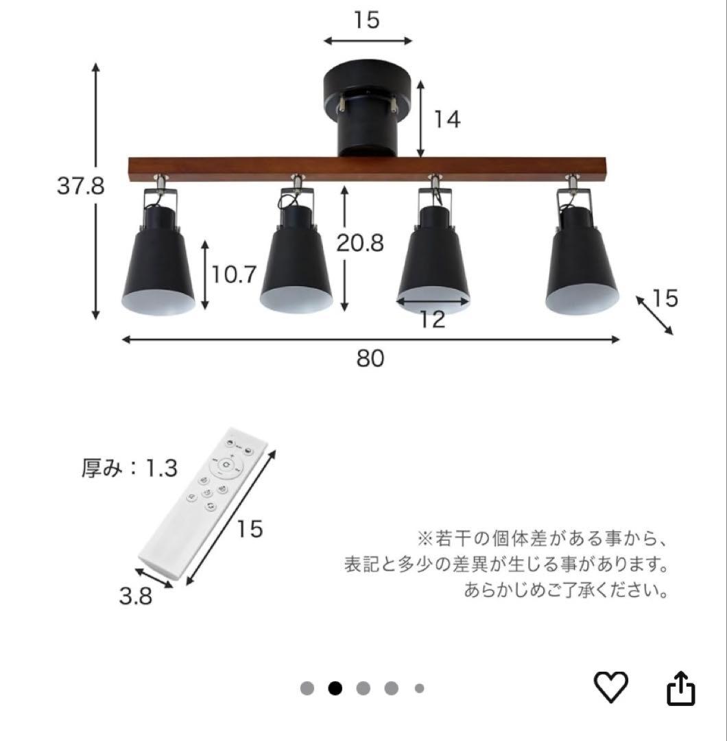 新品未使用　LOWYA シーリングライト 4灯 LED ブラック/ウォルナット