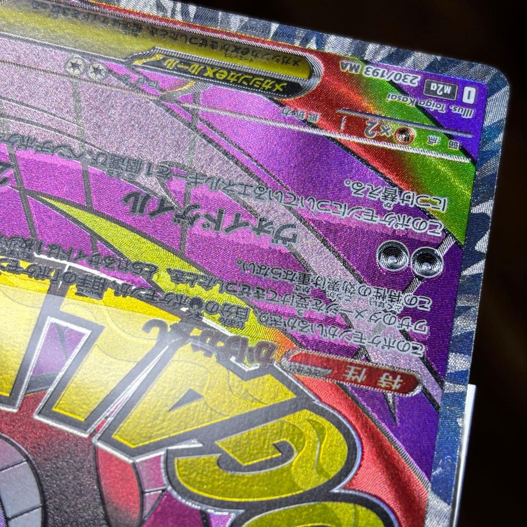 【24時間以内発送】メガゲンガー MA 中国語 エラー メガドリーム