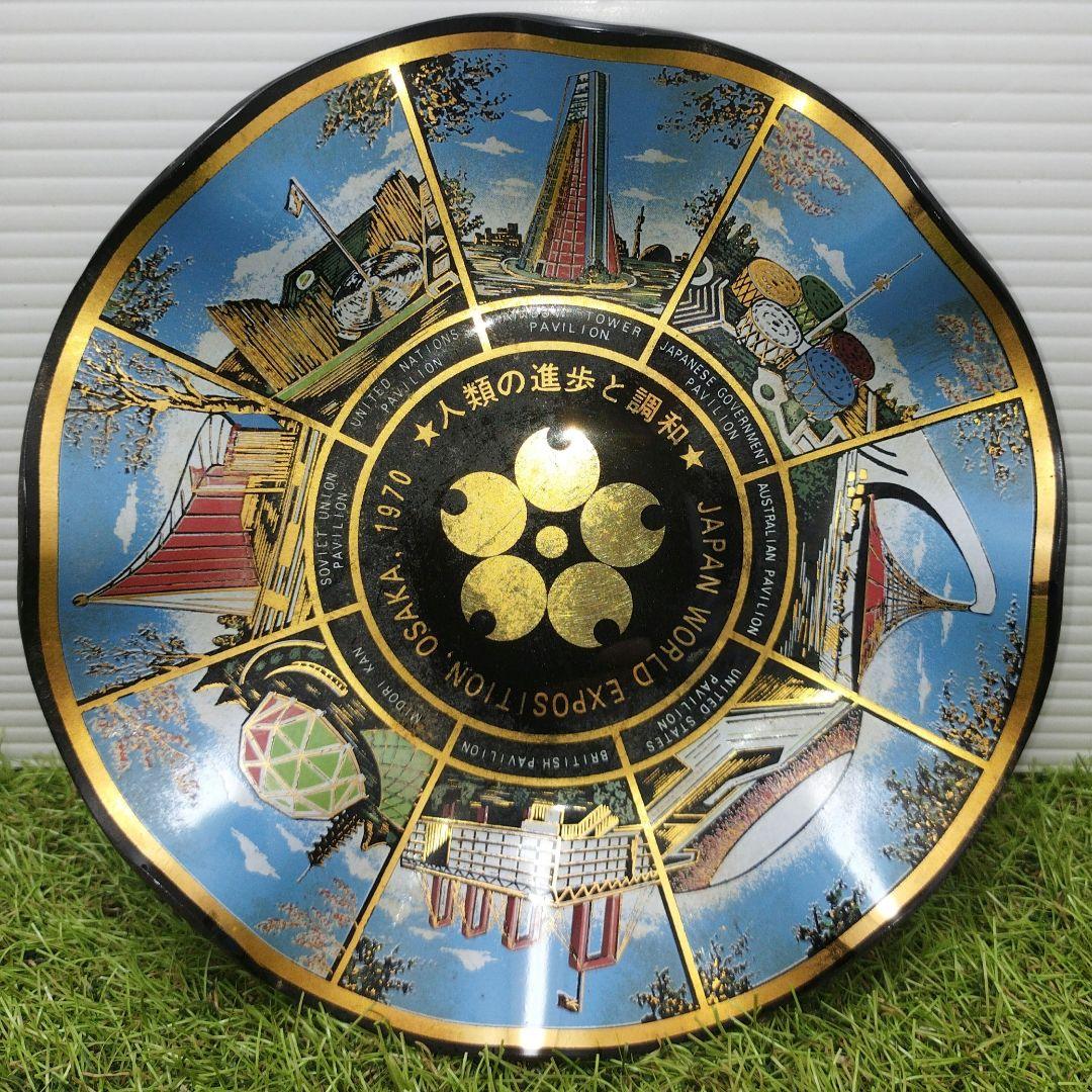 EXPO70 大阪万博 記念品 絵皿 当時物
