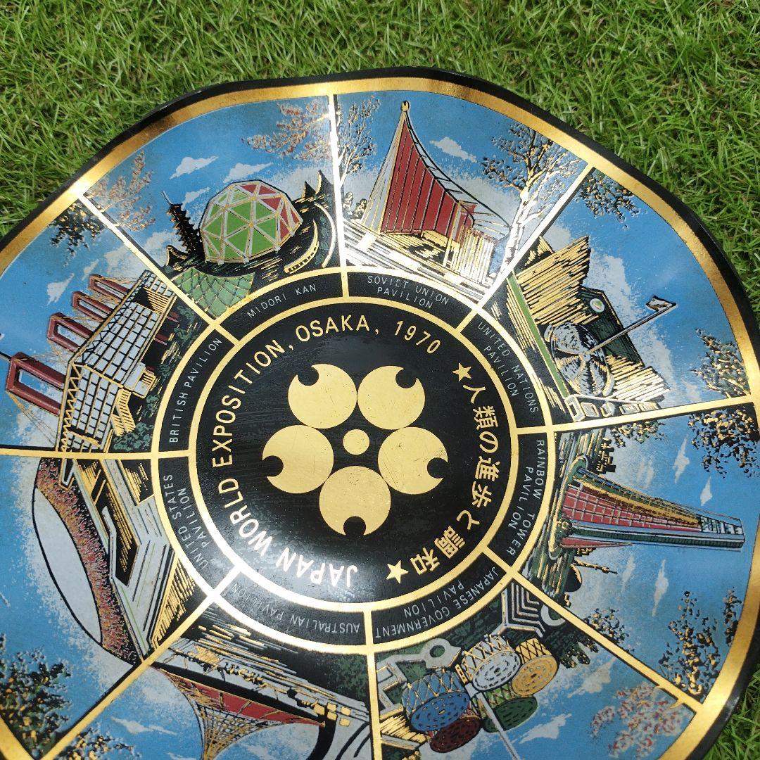 EXPO70 大阪万博 記念品 絵皿 当時物