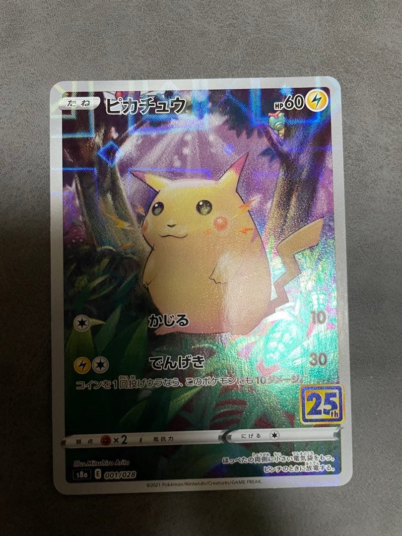 ポケモンカード ピカチュウ25th ミラー VUNION スカバイ マックプロモ