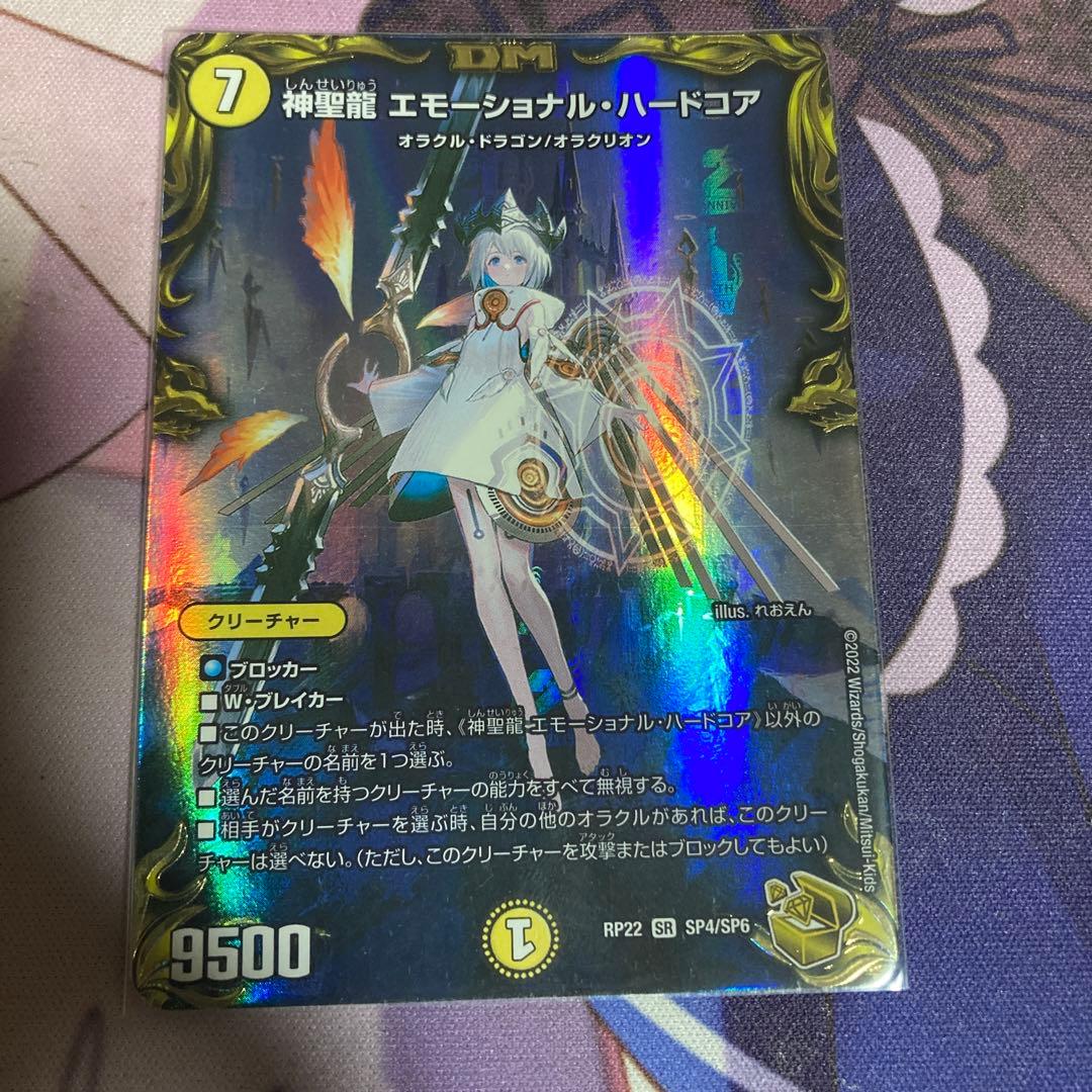 エモーショナルハードコア　金トレジャー　2枚