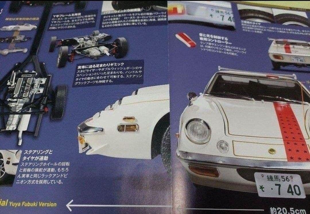 サーキットの狼を組み立てる1～4巻地域限定廃盤