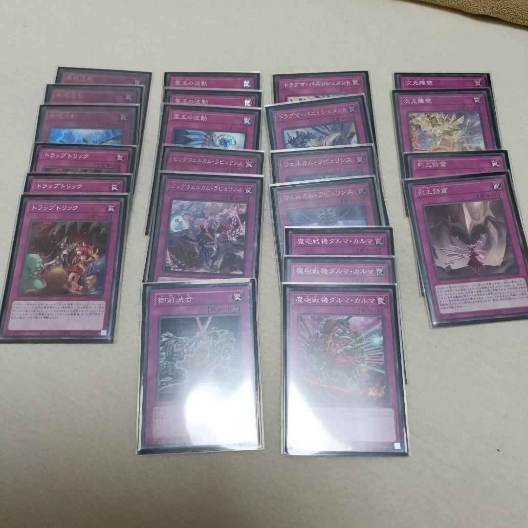 遊戯王　ラビュリンス　ガチデッキ　完成品