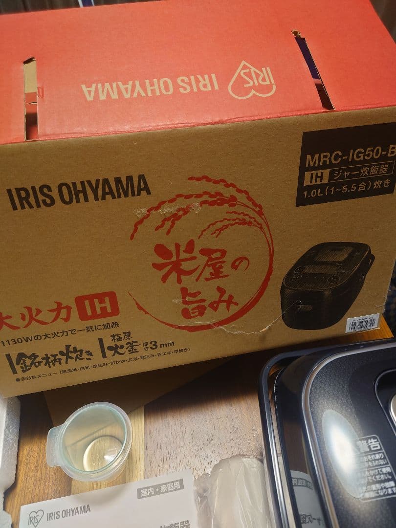【新品・期間限定】IRIS OHYAMA IH炊飯器 MRC-IG50　5.5合