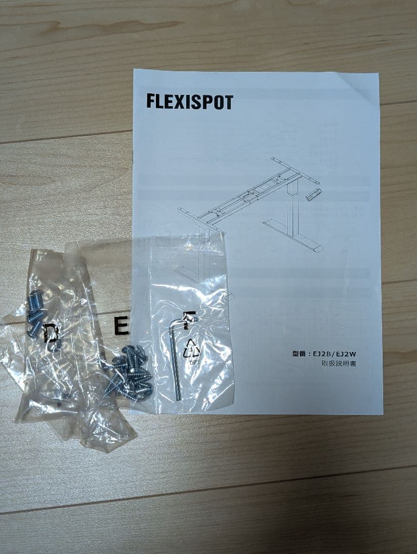 Flexispot EJ2 電動昇降デスク ブラック