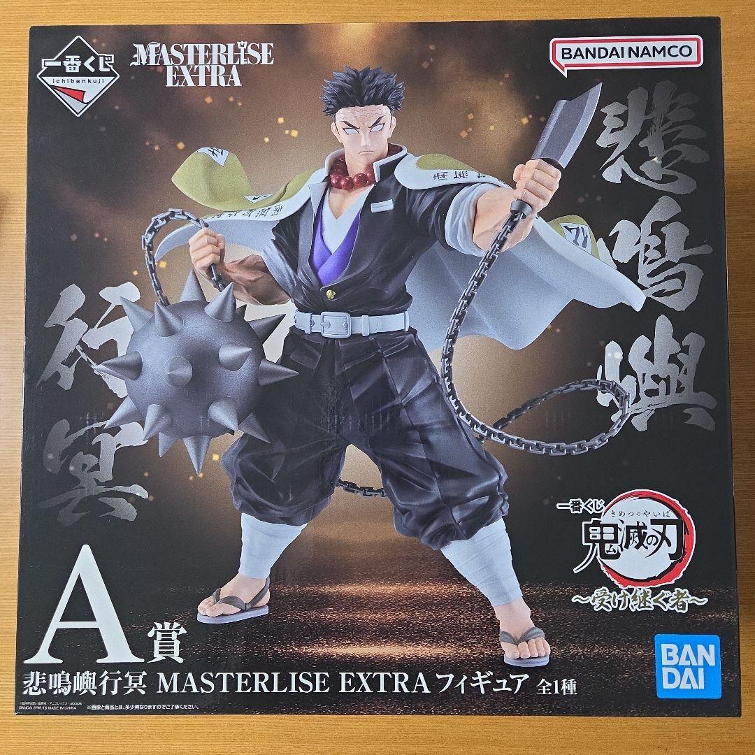 一番くじ 鬼滅の刃 受け継ぐ者 A賞、LO賞　【未開封】