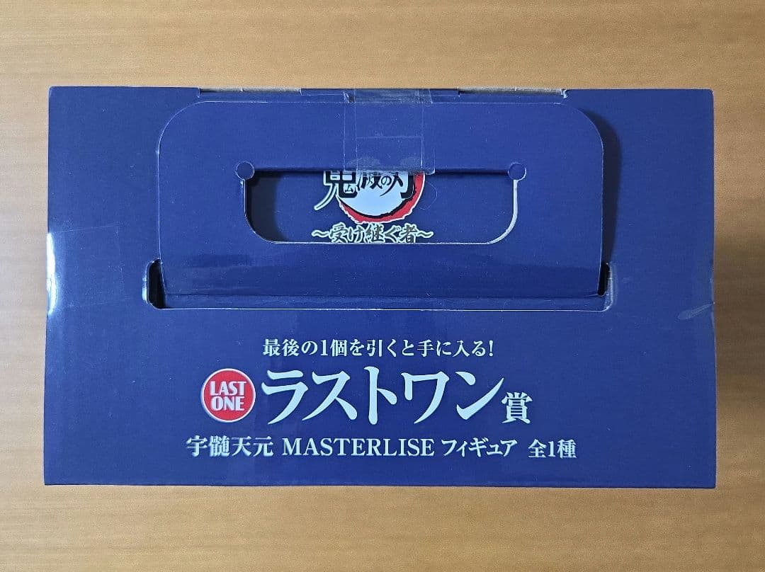 一番くじ 鬼滅の刃 受け継ぐ者 A賞、LO賞　【未開封】