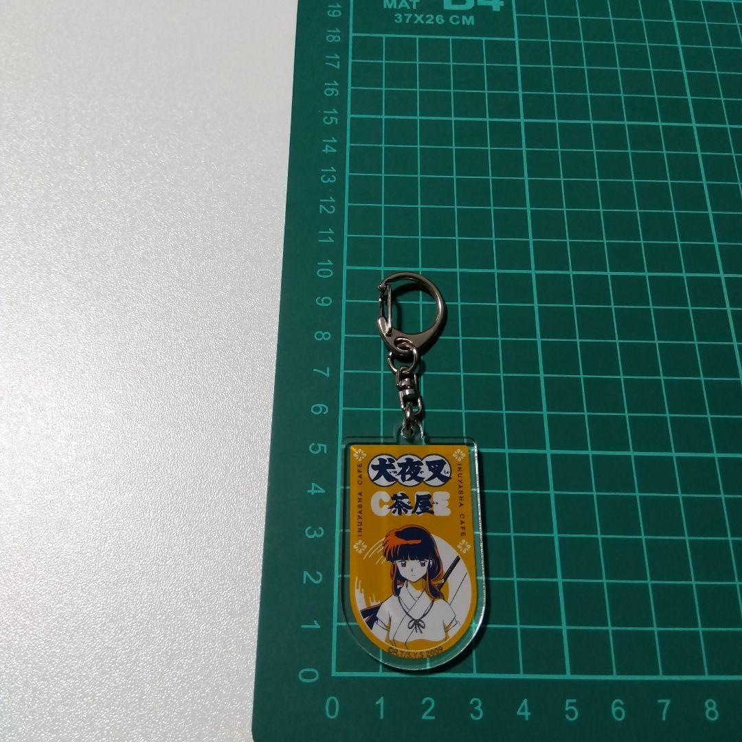 【犬夜叉】桔梗 犬夜叉カフェ 茶屋 アクリルキーホルダー