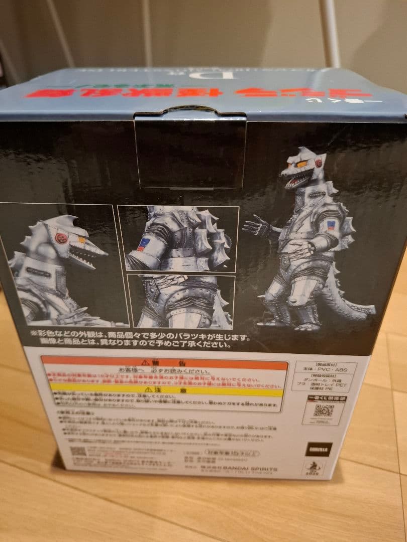 ゴジラ 1番くじ 怪獣乱舞 D賞メカゴジラ