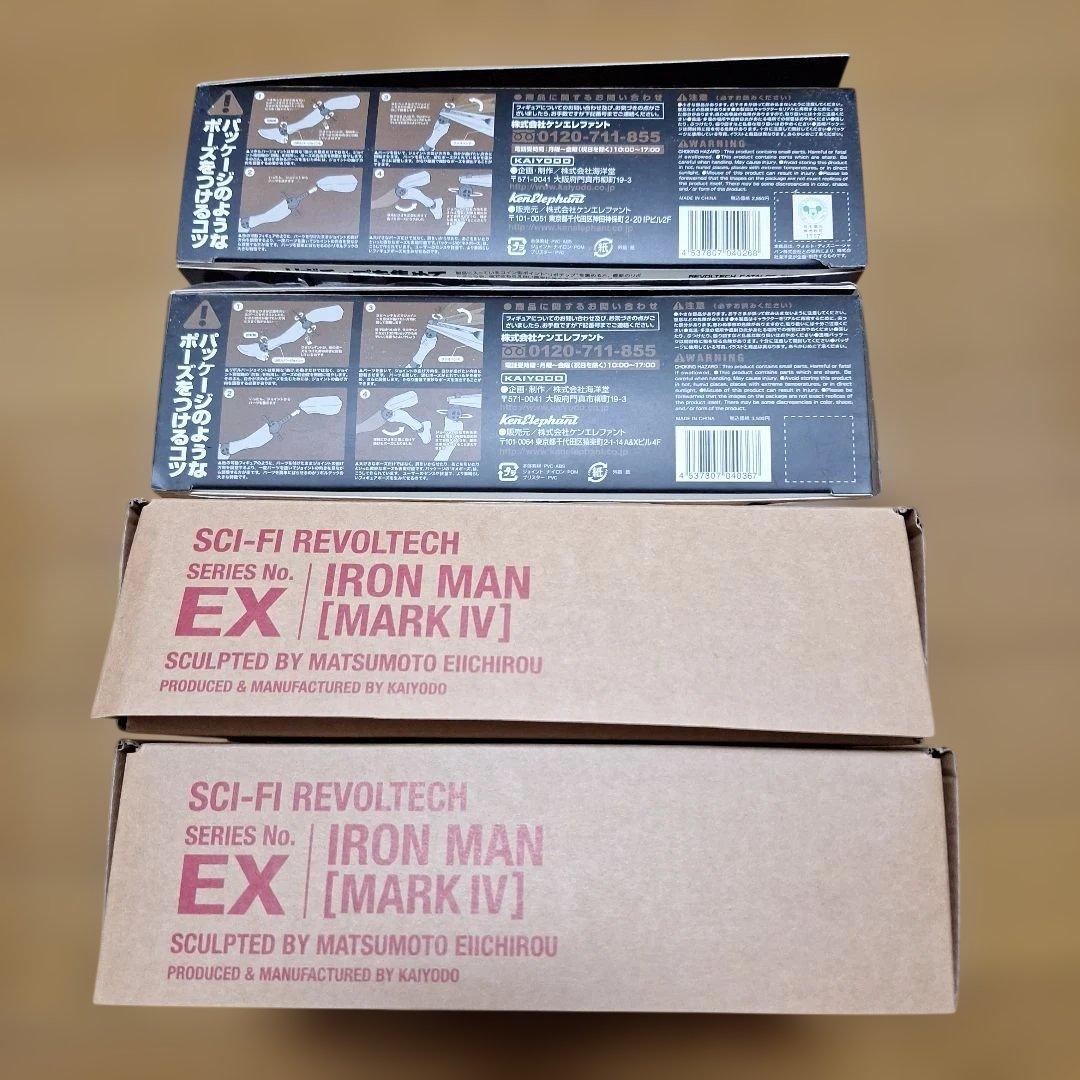 海洋堂 特撮リボルテック アイアンマン ウォーマシン 4体セット