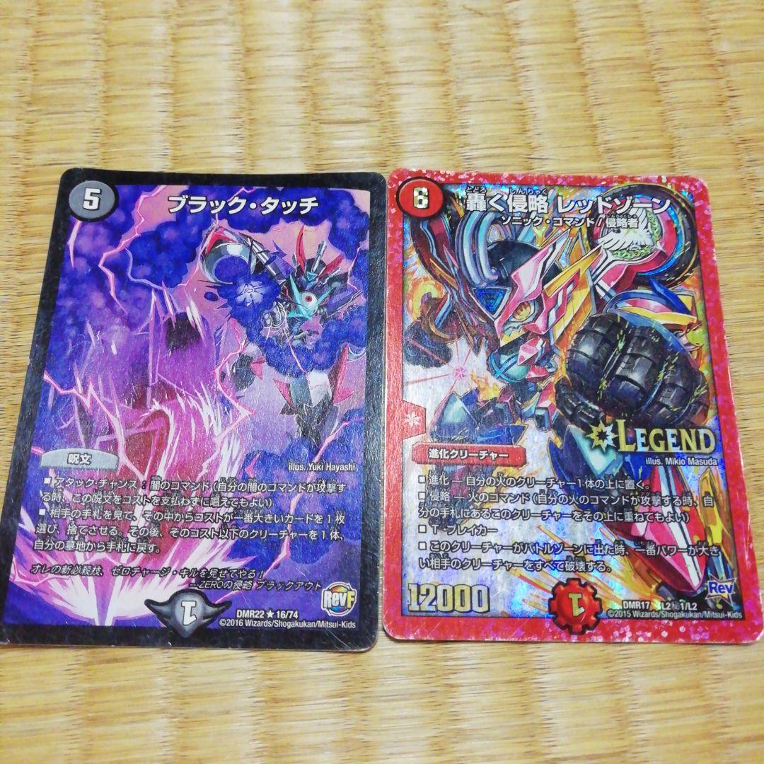 火と闇のデッキ