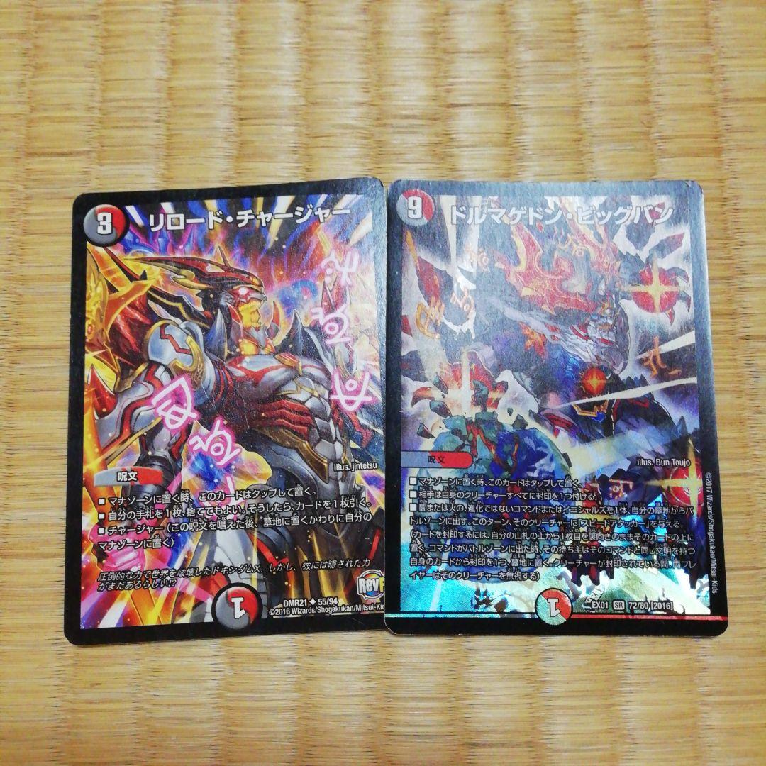 火と闇のデッキ