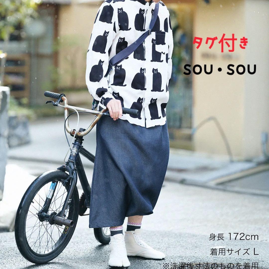 ★タグ付き★ SOU・SOU サルエルパンツ　甘薄織　デニム 大文字山　L