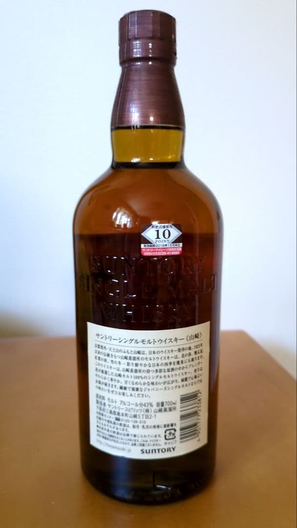 サントリー　山崎　NV【新品、未開封、箱付き】