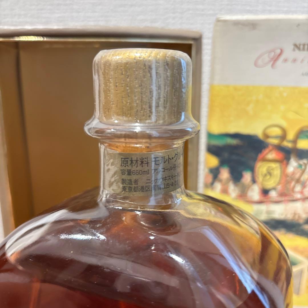 ニッカ20年　ウイスキー　アニバーサリーブレンド 20年 二千年祭ラベル　箱付