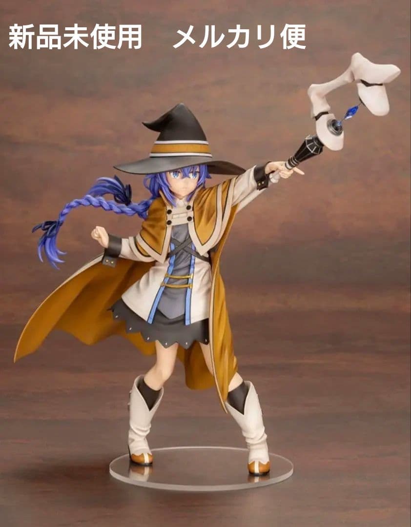 無職転生　ロキシー・ミグルディア　フィギュア　コトブキヤ