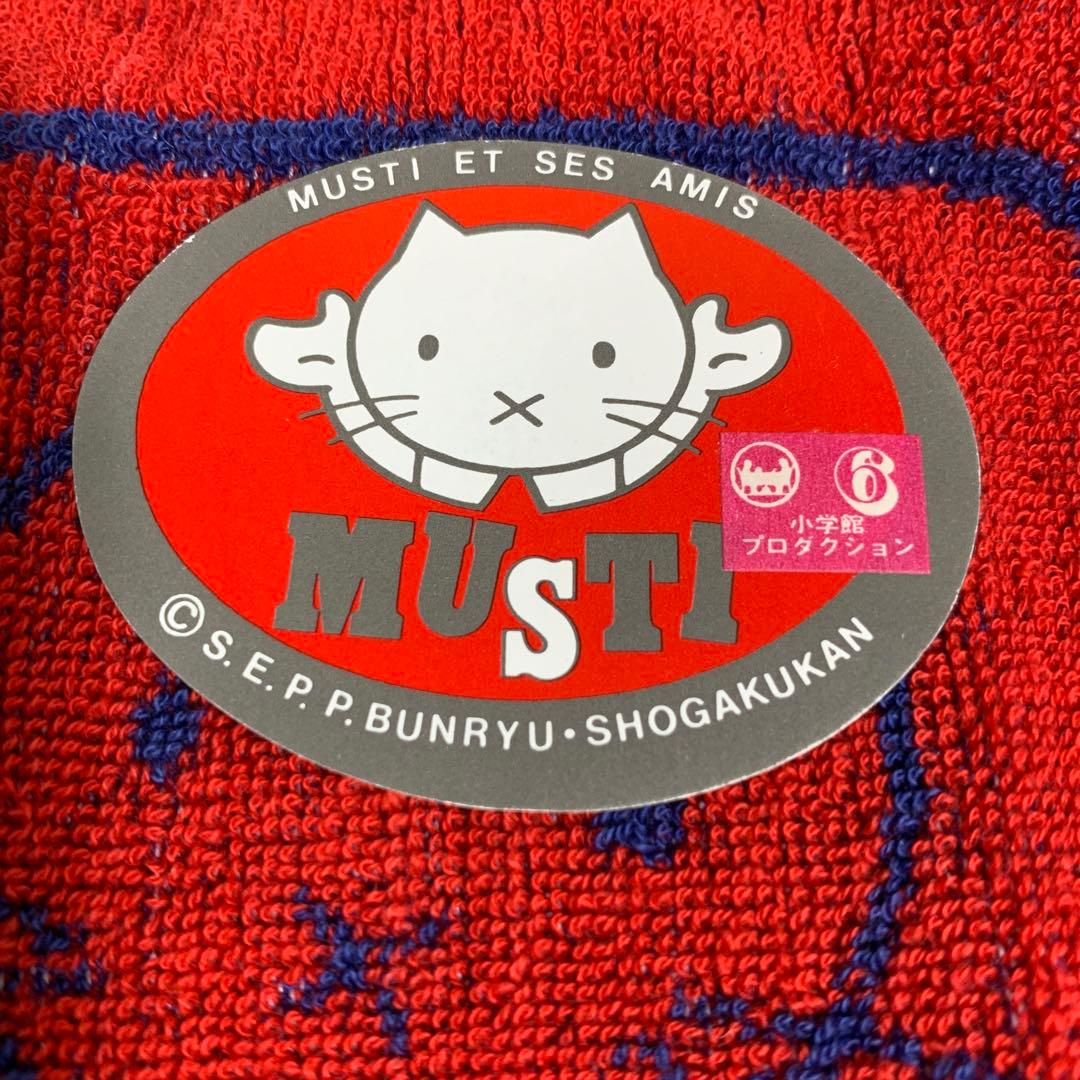 激レア！昭和レトロ　ムスティ　ぬいぐるみ付きタオル掛け＆ハンドタオル2枚　新品