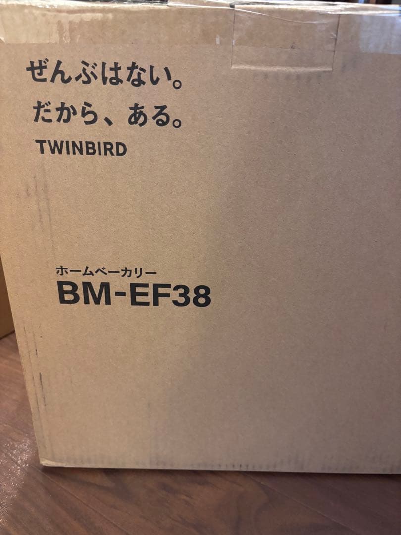 ホームベーカリー ブランパン対応 1斤/1.5斤対応 BM-EF38B