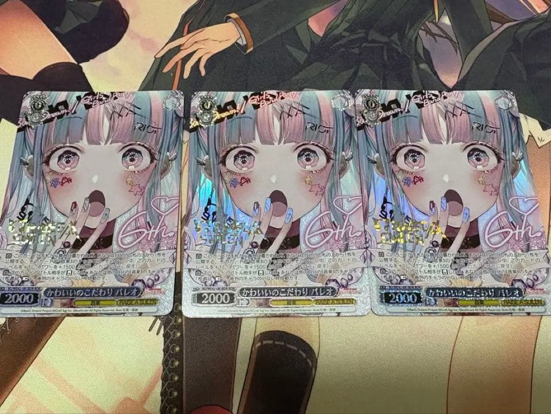 バンドリ　かわいいのこだわり　パレオ　BDR 3枚