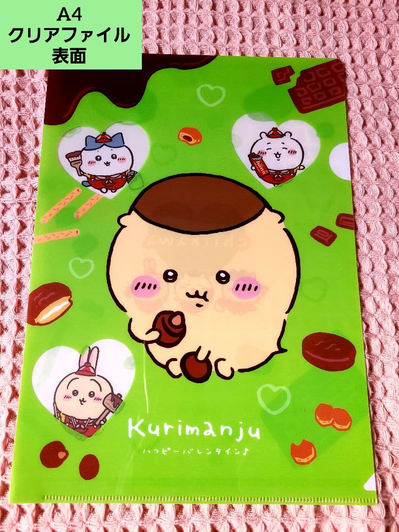 ちいかわ 【くりまんじゅう グッズ6点セット】