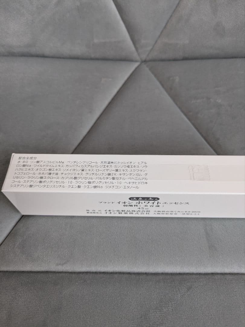 イオン化粧品　ホワイトエッセンス　6個セット